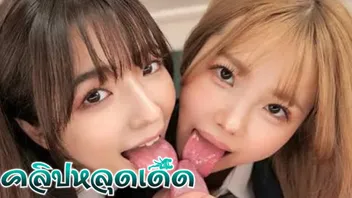 เลียหี เย็ดเพื่อน เย็ดสด นักเรียนญี่ปุ่น ดูดควย