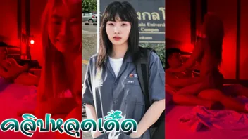 เย็ดหี เย็ดสด เย็ดฟรี ห้องเชือด หีไทย