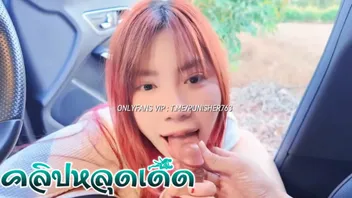 เย็ดยับ เย็ดคารถ เงี่ยนเย็ด หีไร้ขน หีไทย