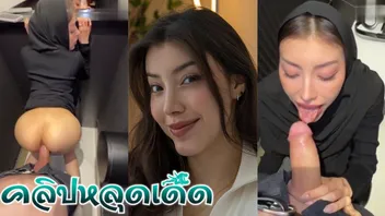 เย็ดไฮโซ เย็ดในห้องน้ำ เย็ดอิสลาม เย็ดคาฮิญาบ อมควย